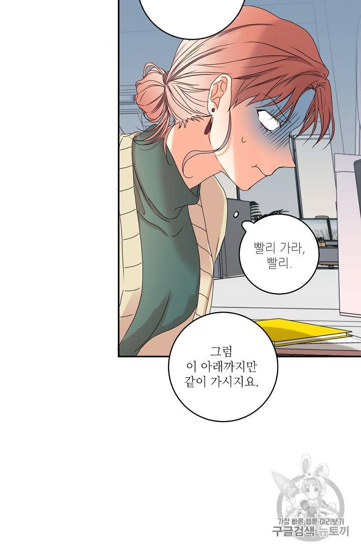 프로젝트 S 19화 10