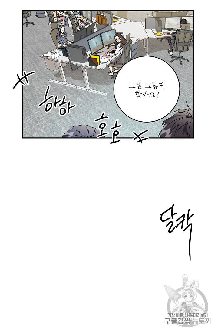 프로젝트 S 19화 11
