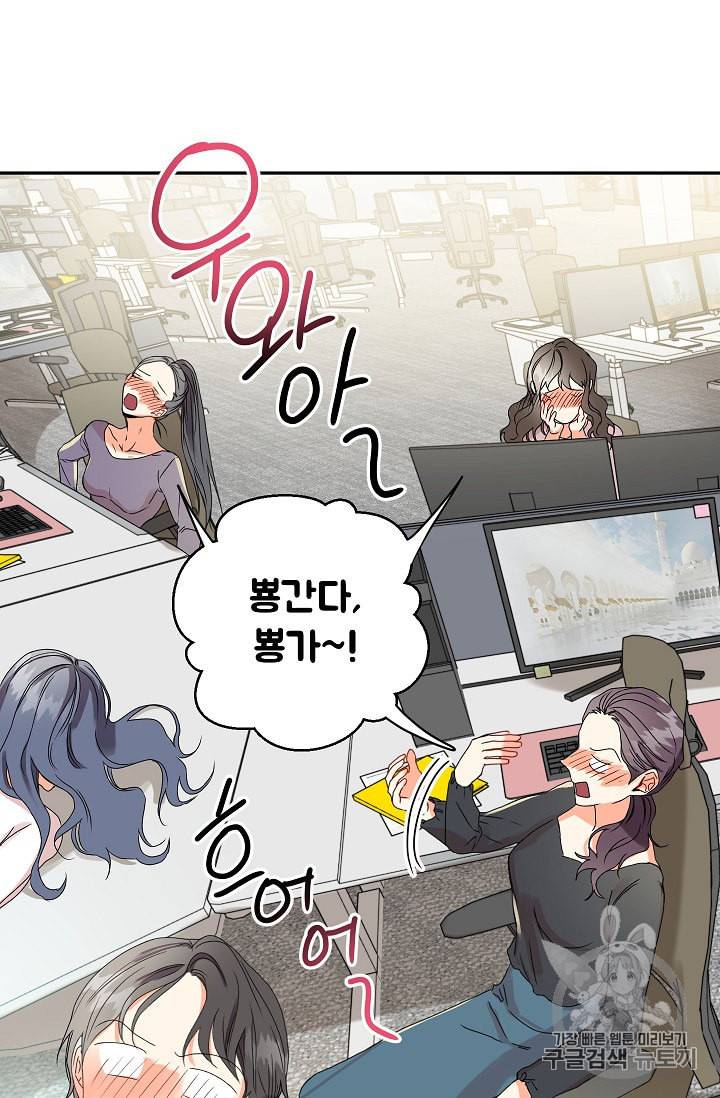 프로젝트 S 19화 12