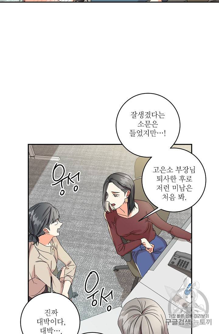 프로젝트 S 19화 13
