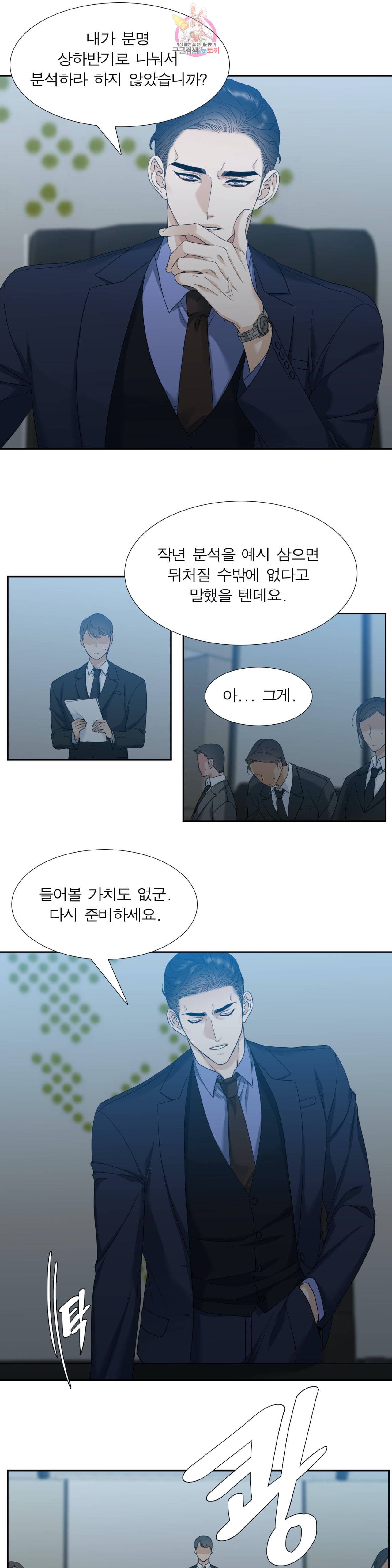 열광 14화 3