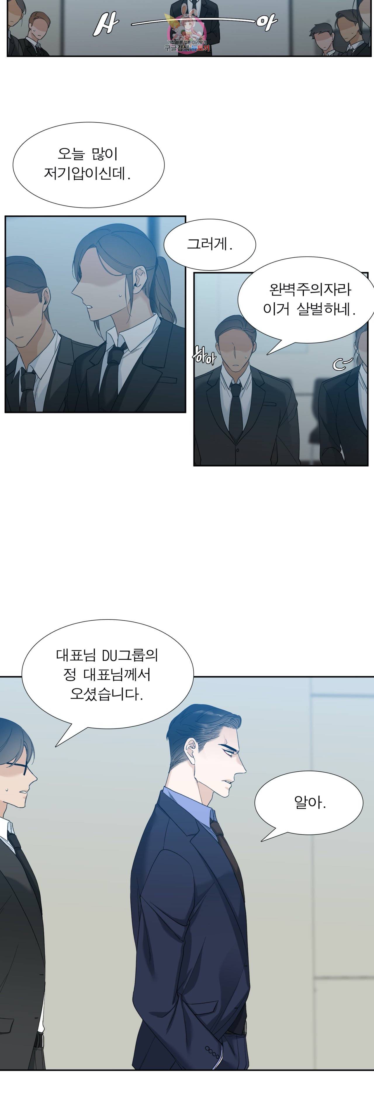 열광 14화 4