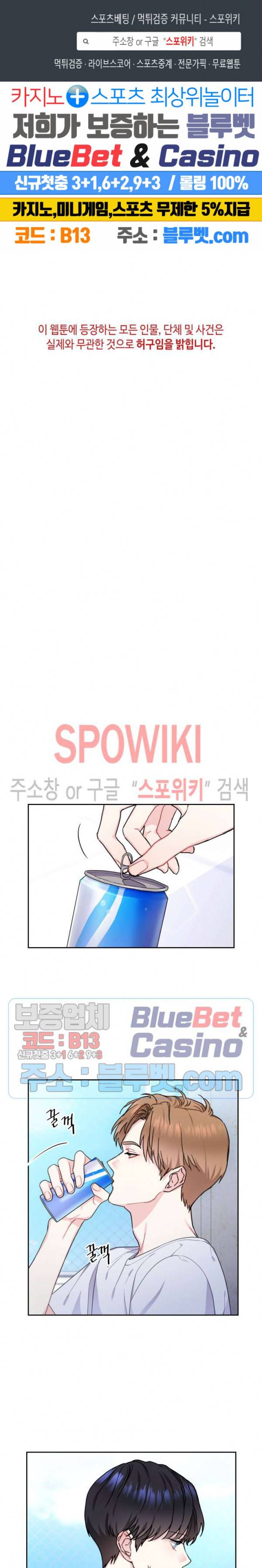 바닐라 소다 스카이 9화 1