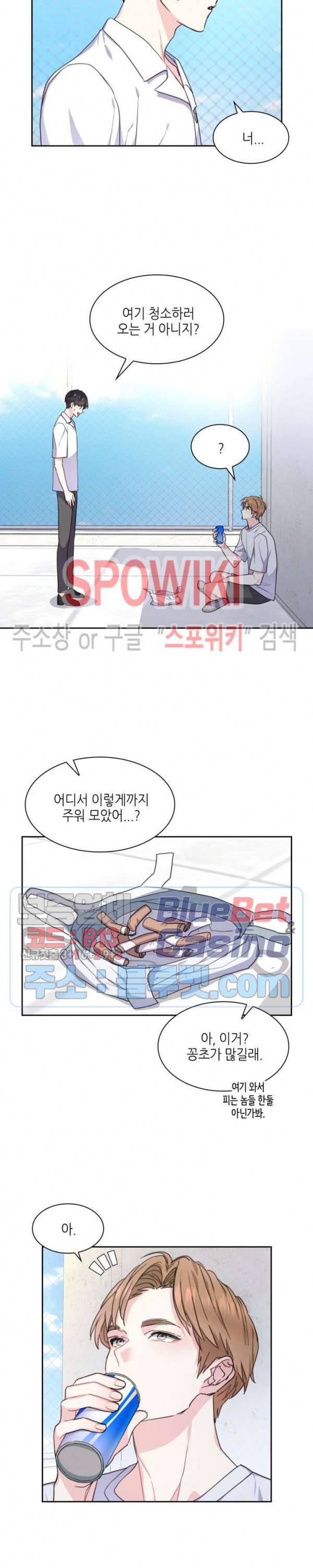 바닐라 소다 스카이 9화 2