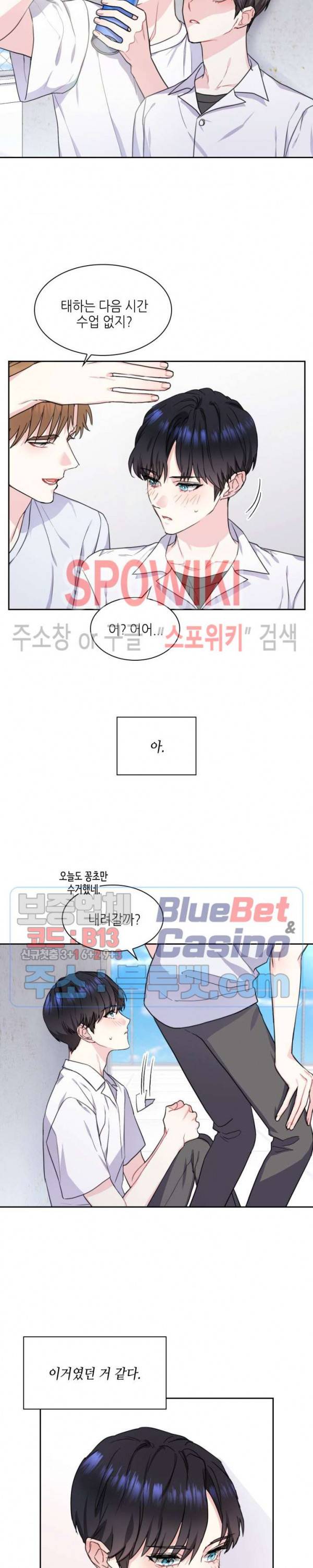 바닐라 소다 스카이 9화 4