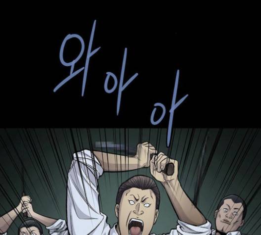 비질란테 125화 2