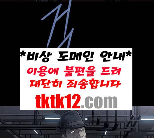 비질란테 125화 8