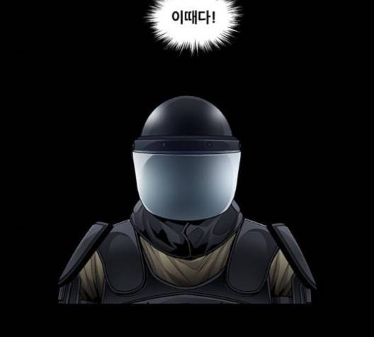 비질란테 125화 11