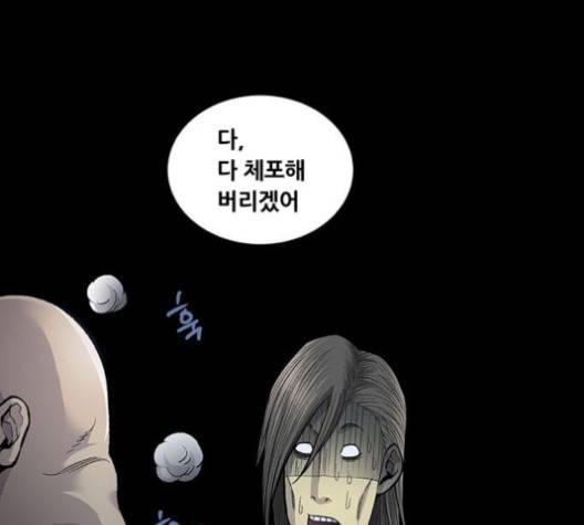 비질란테 125화 16