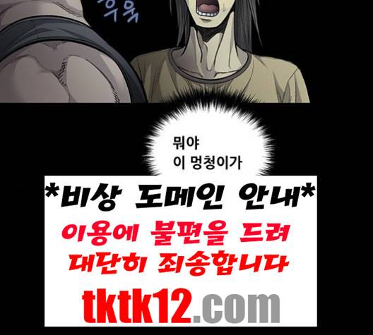 비질란테 125화 17