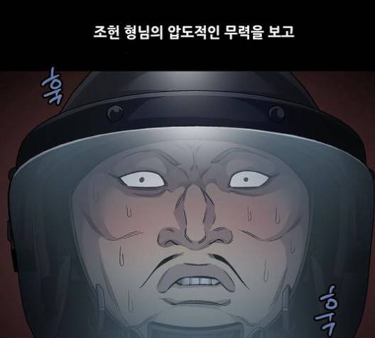 비질란테 125화 18