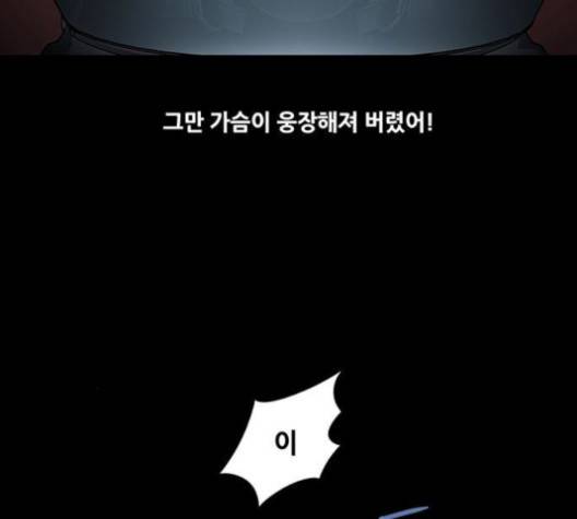 비질란테 125화 19