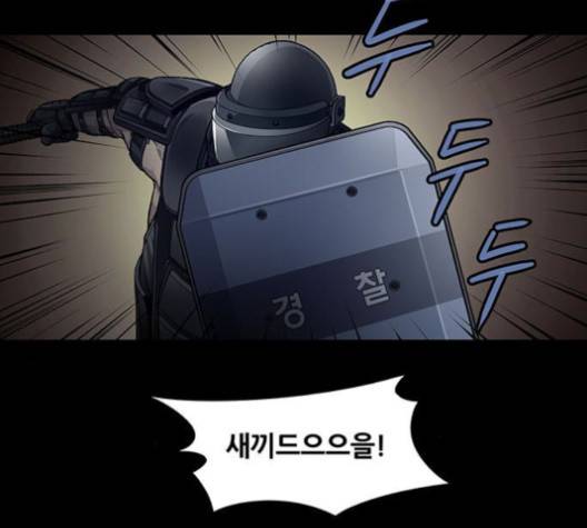 비질란테 125화 20