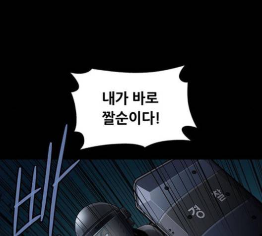 비질란테 125화 21