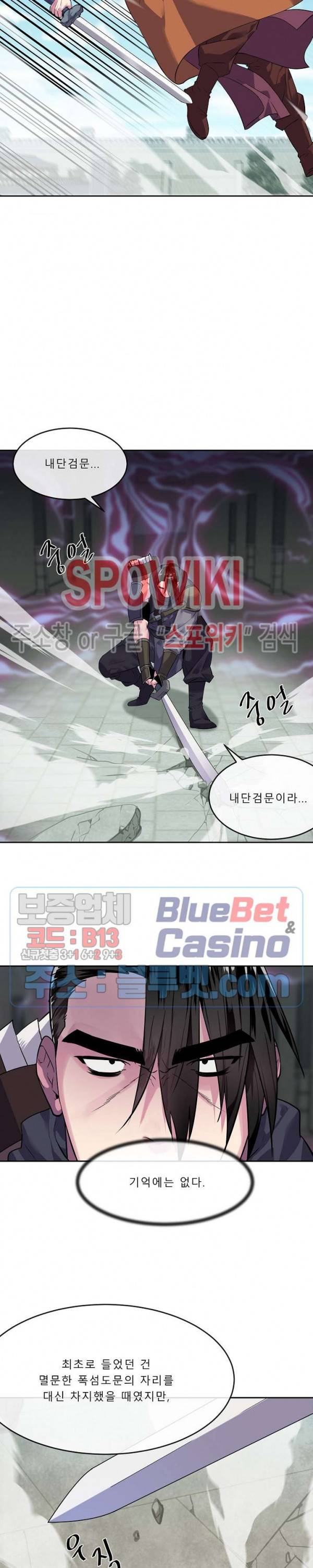 화산전생 139화 6