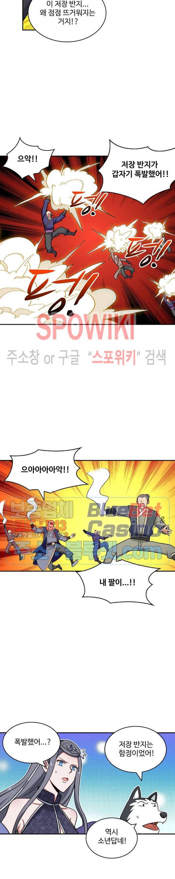 허세로 레벨업 하기! 186화 3