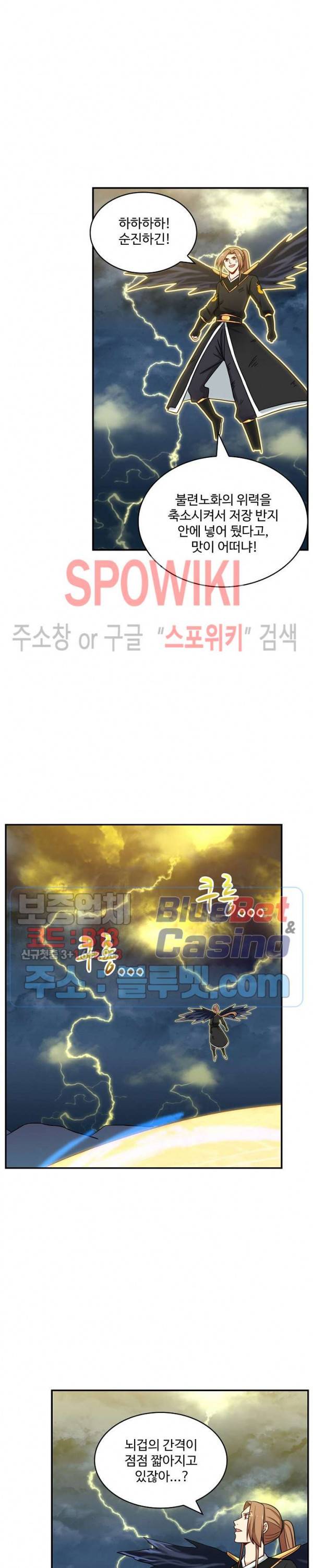 허세로 레벨업 하기! 186화 4