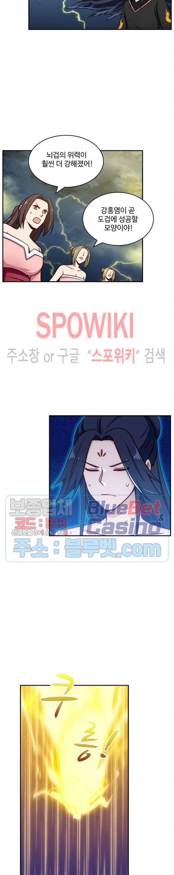 허세로 레벨업 하기! 186화 5