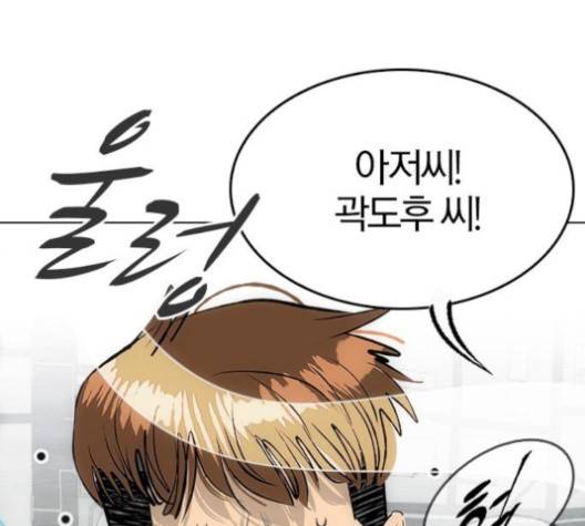동네몬스터 13화 3