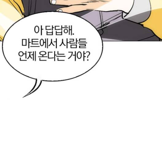 동네몬스터 13화 5