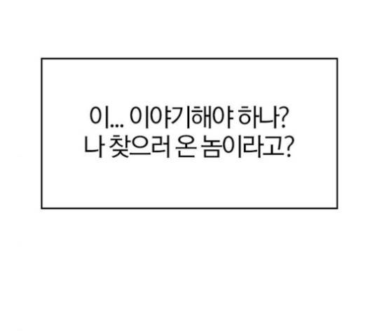 동네몬스터 13화 6