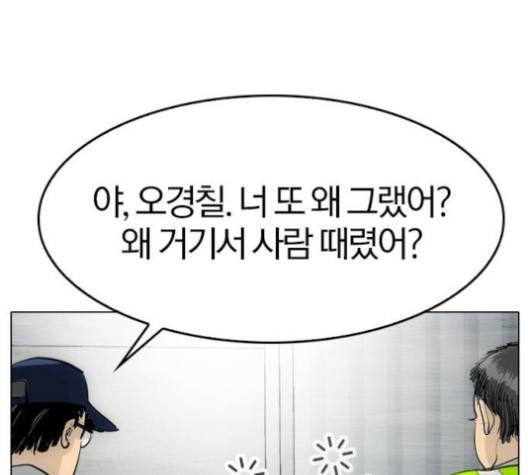동네몬스터 13화 7