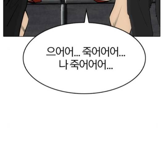 동네몬스터 13화 9