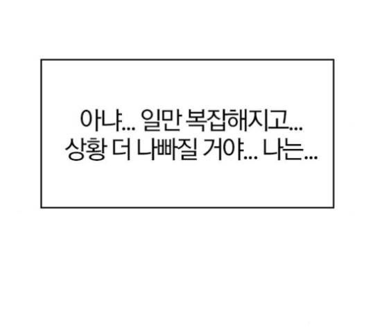 동네몬스터 13화 10