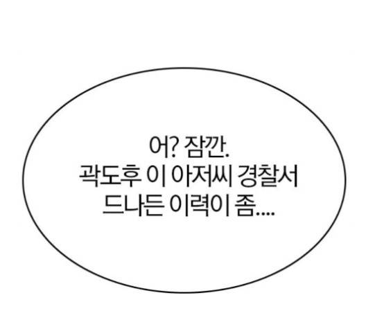 동네몬스터 13화 11