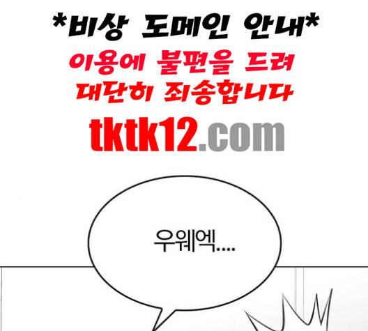 동네몬스터 13화 15