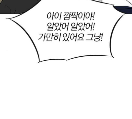 동네몬스터 13화 17