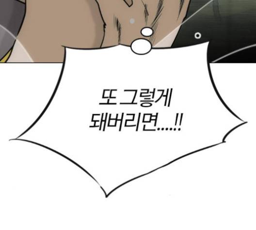 동네몬스터 13화 20