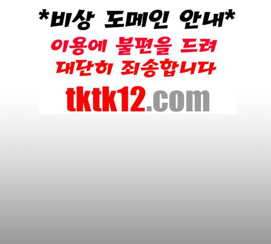 동네몬스터 13화 21