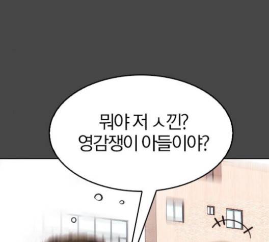 동네몬스터 13화 30