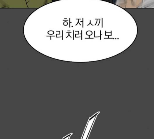 동네몬스터 13화 32