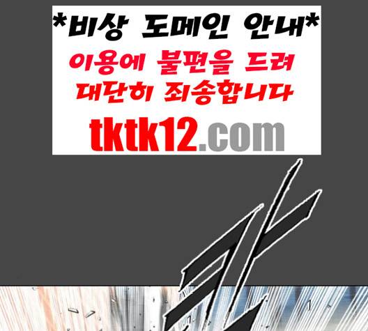 동네몬스터 13화 36