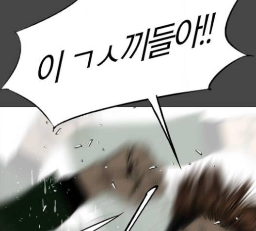 동네몬스터 13화 40
