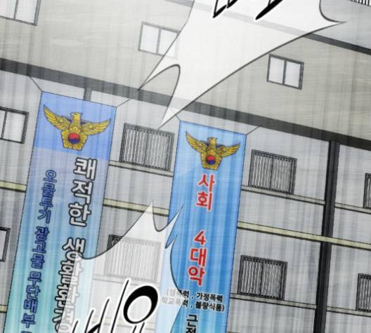 동네몬스터 13화 45