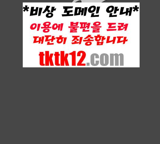 동네몬스터 13화 47