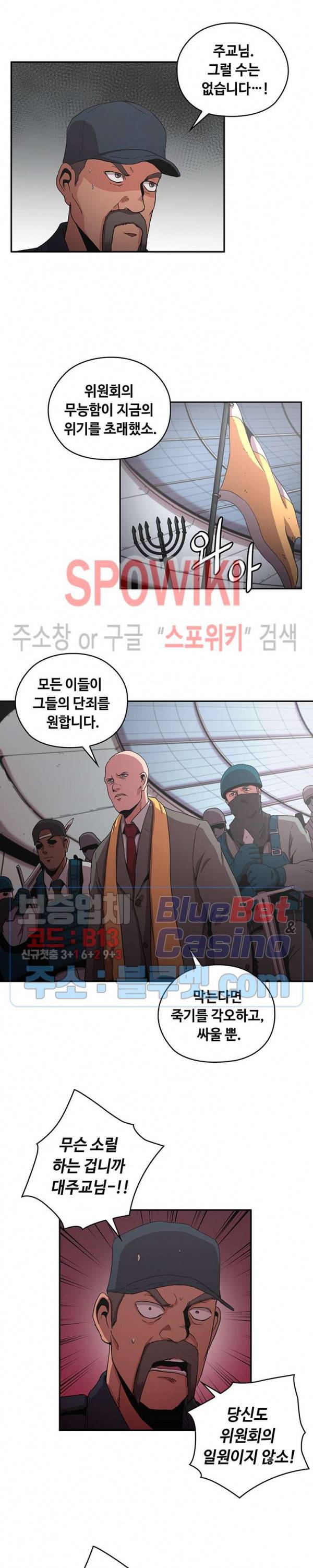 플라워 워 (Flower War) 시즌2 27화 2