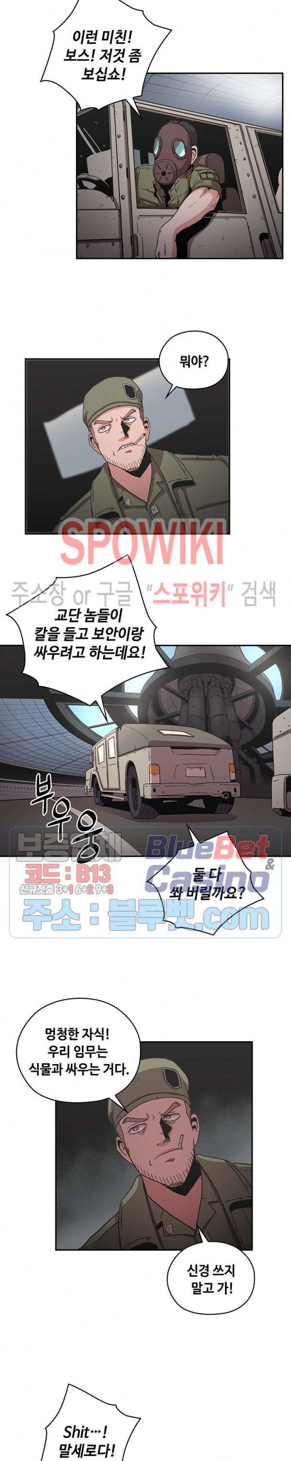 플라워 워 (Flower War) 시즌2 27화 3