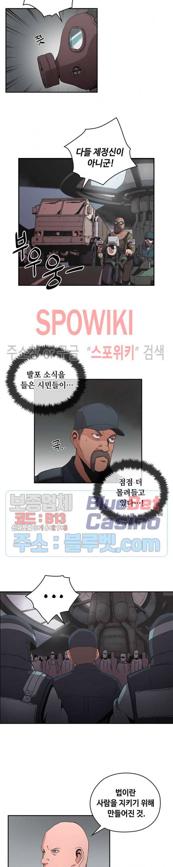 플라워 워 (Flower War) 시즌2 27화 4