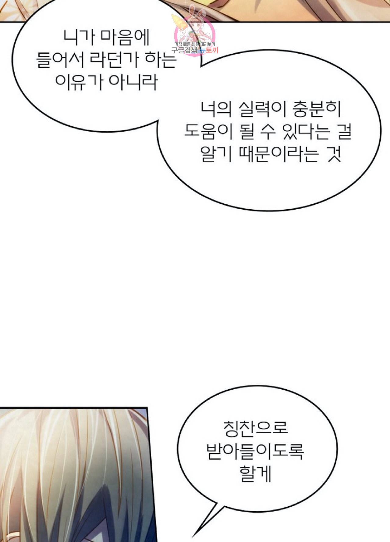 블러디 발렌타인 인류종말  256화 251화 2