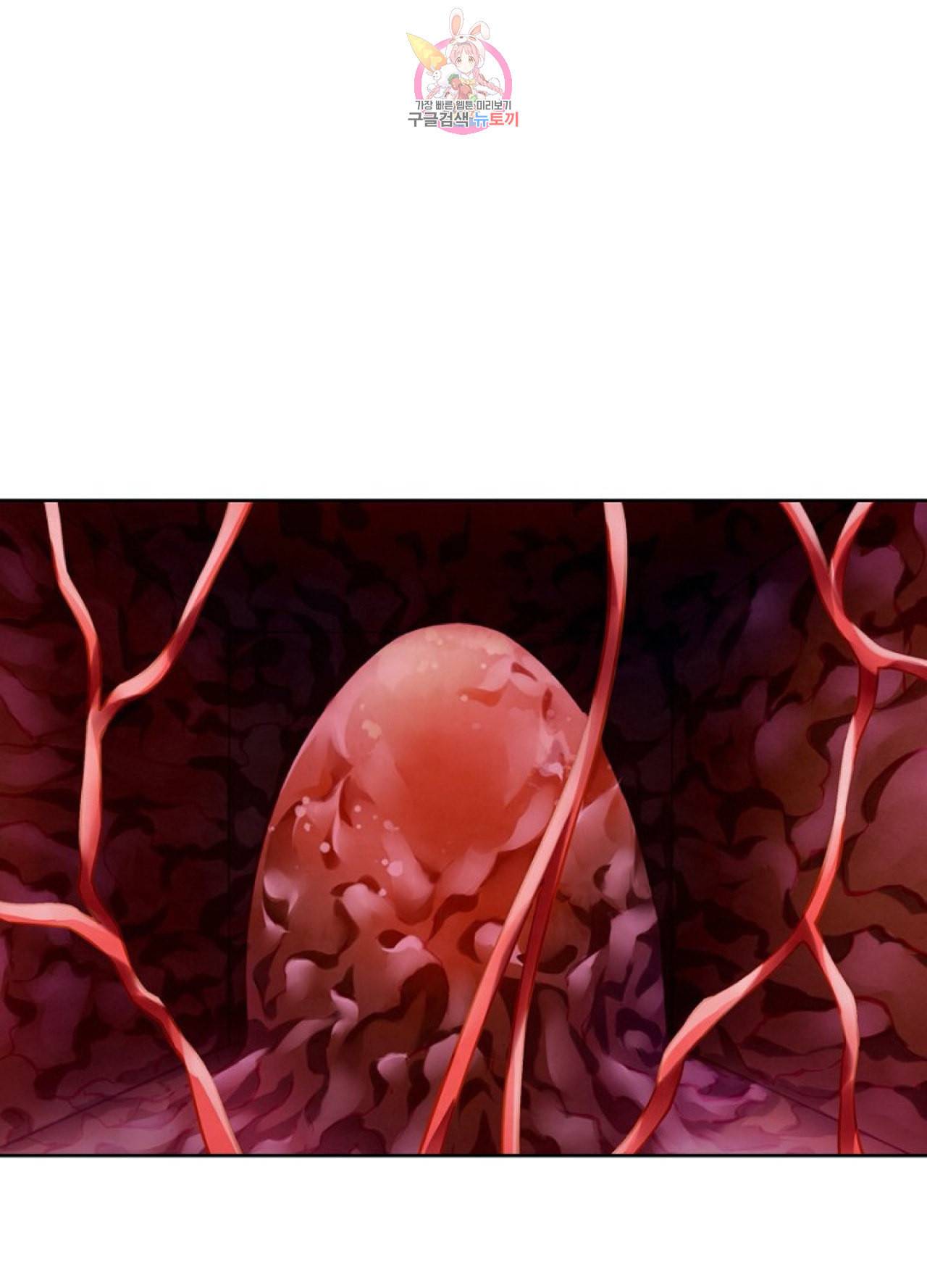 블러디 발렌타인 인류종말  256화 251화 7