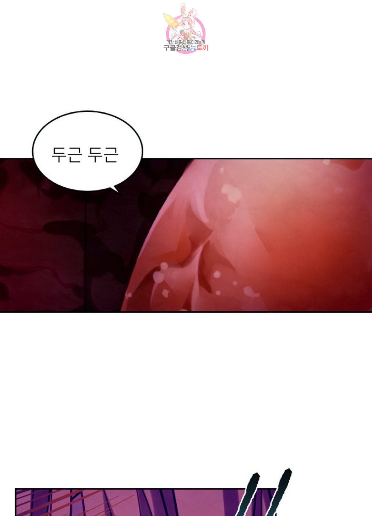 블러디 발렌타인 인류종말  256화 251화 8