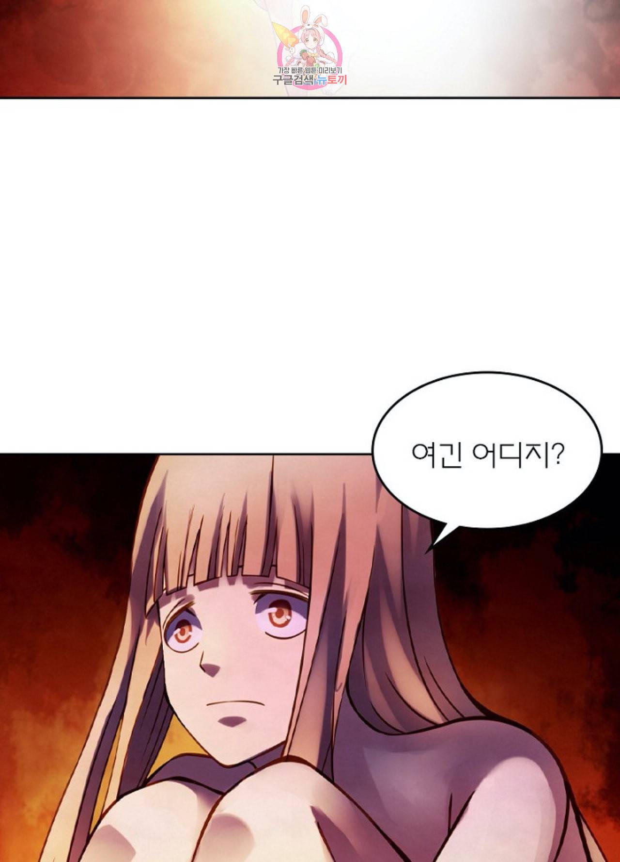 블러디 발렌타인 인류종말  256화 251화 10