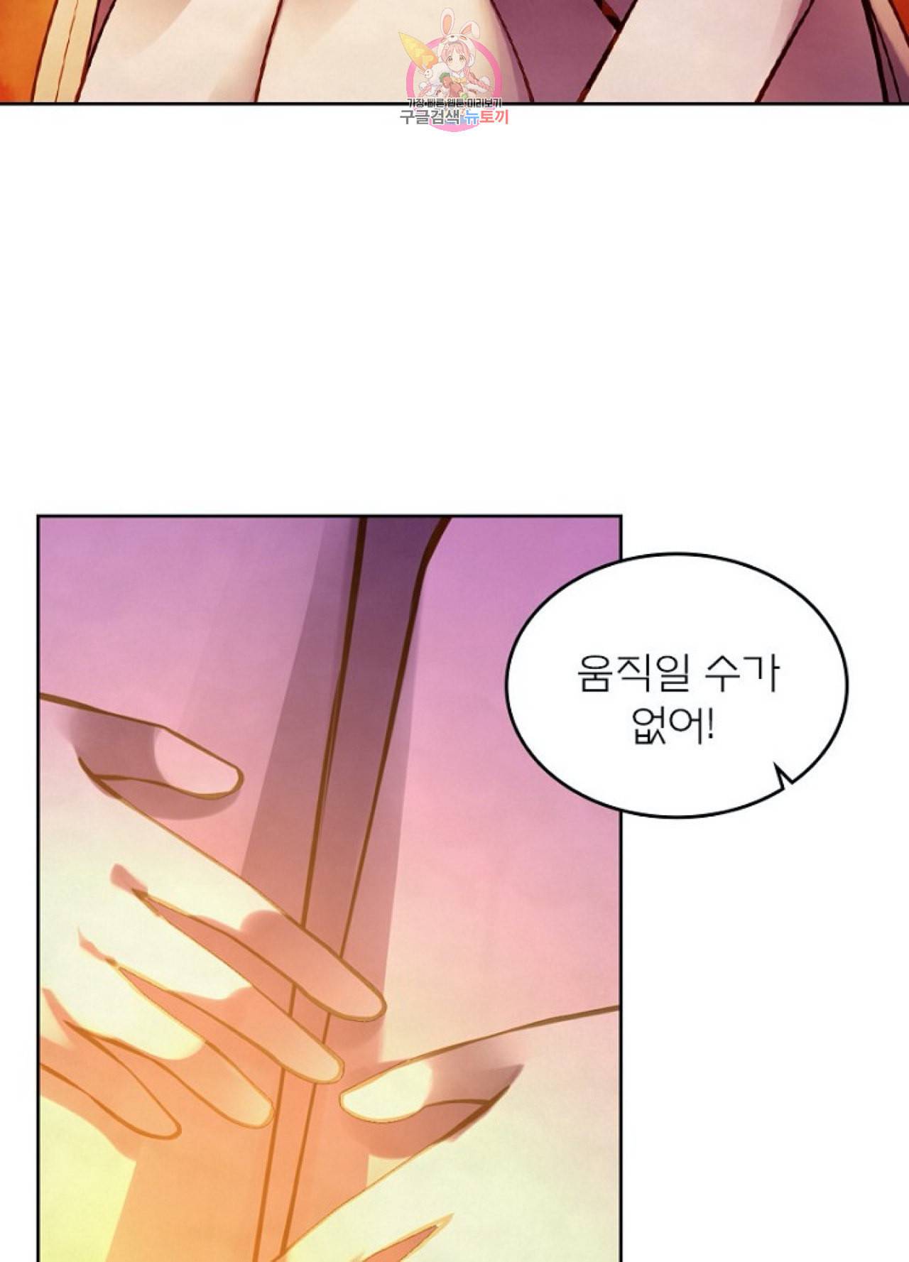 블러디 발렌타인 인류종말  256화 251화 11