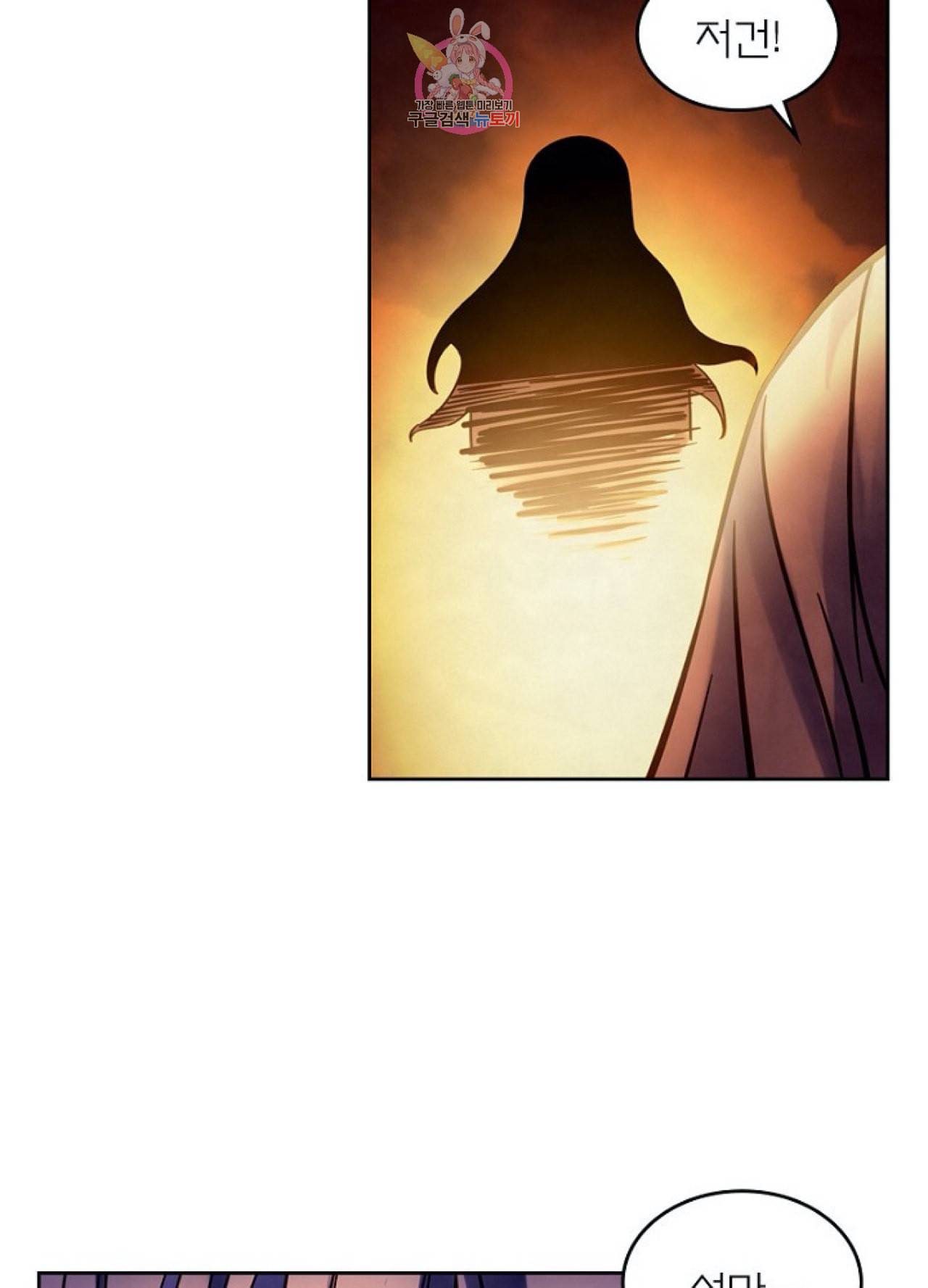 블러디 발렌타인 인류종말  256화 251화 13