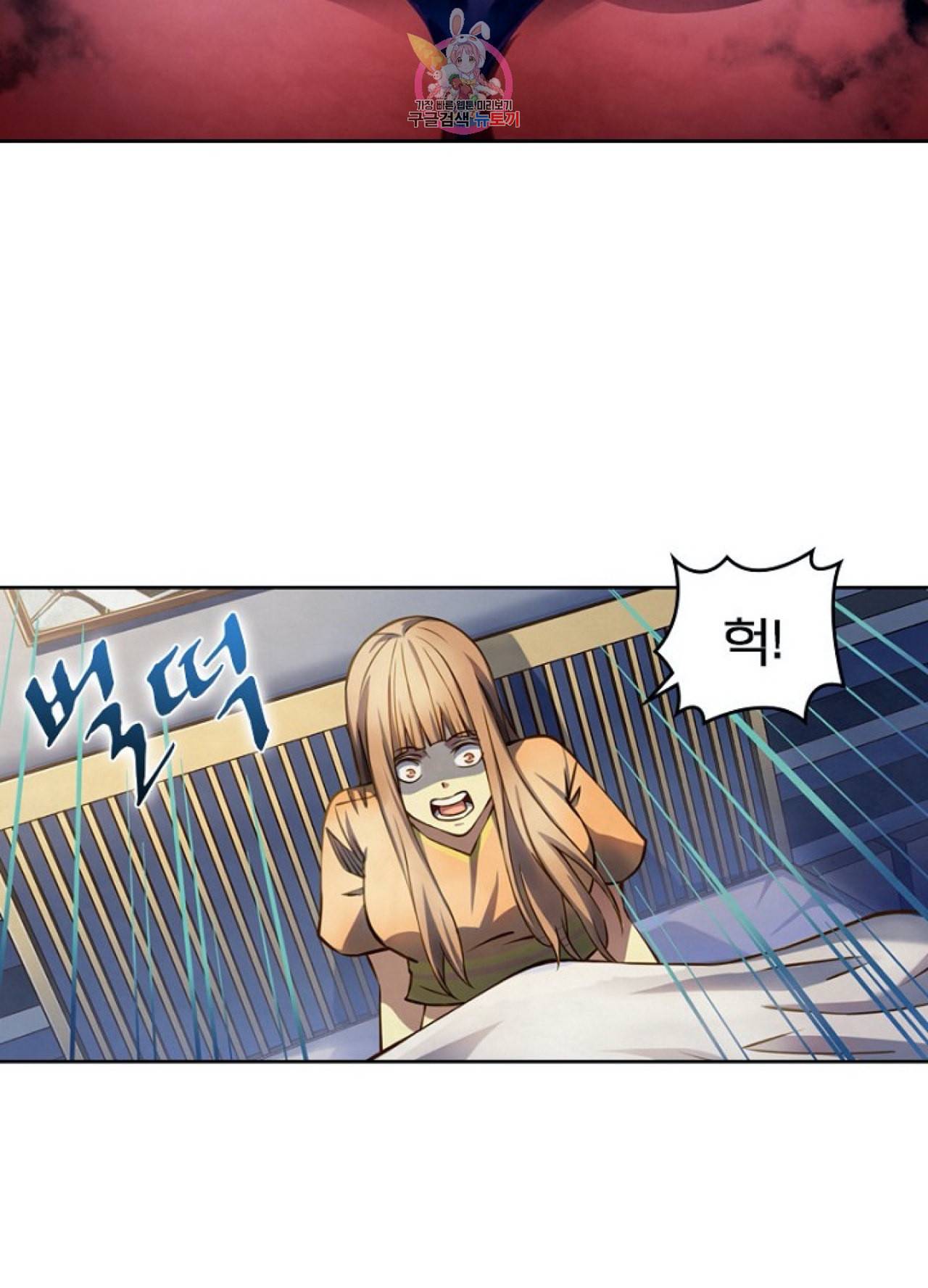 블러디 발렌타인 인류종말  256화 251화 16
