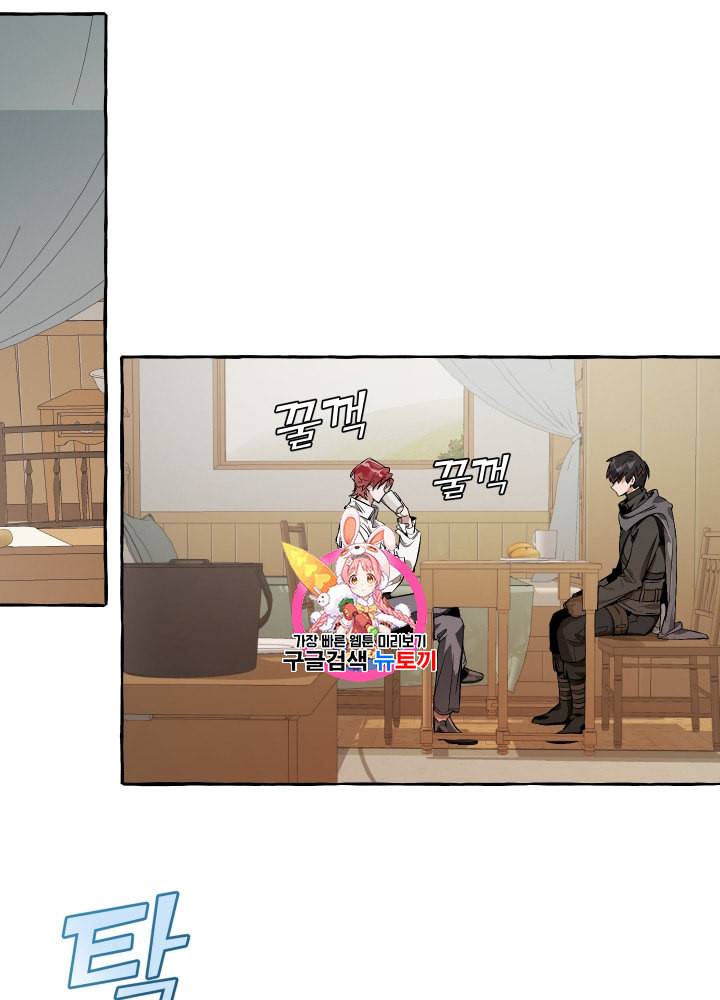 백작가의 망나니가 되었다 21화 1